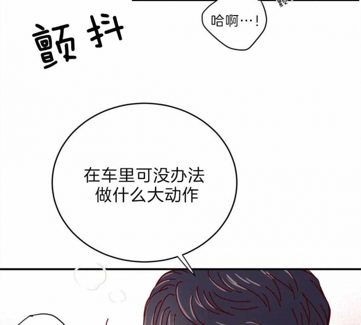 《理事的甜点》漫画最新章节第70话免费下拉式在线观看章节第【20】张图片