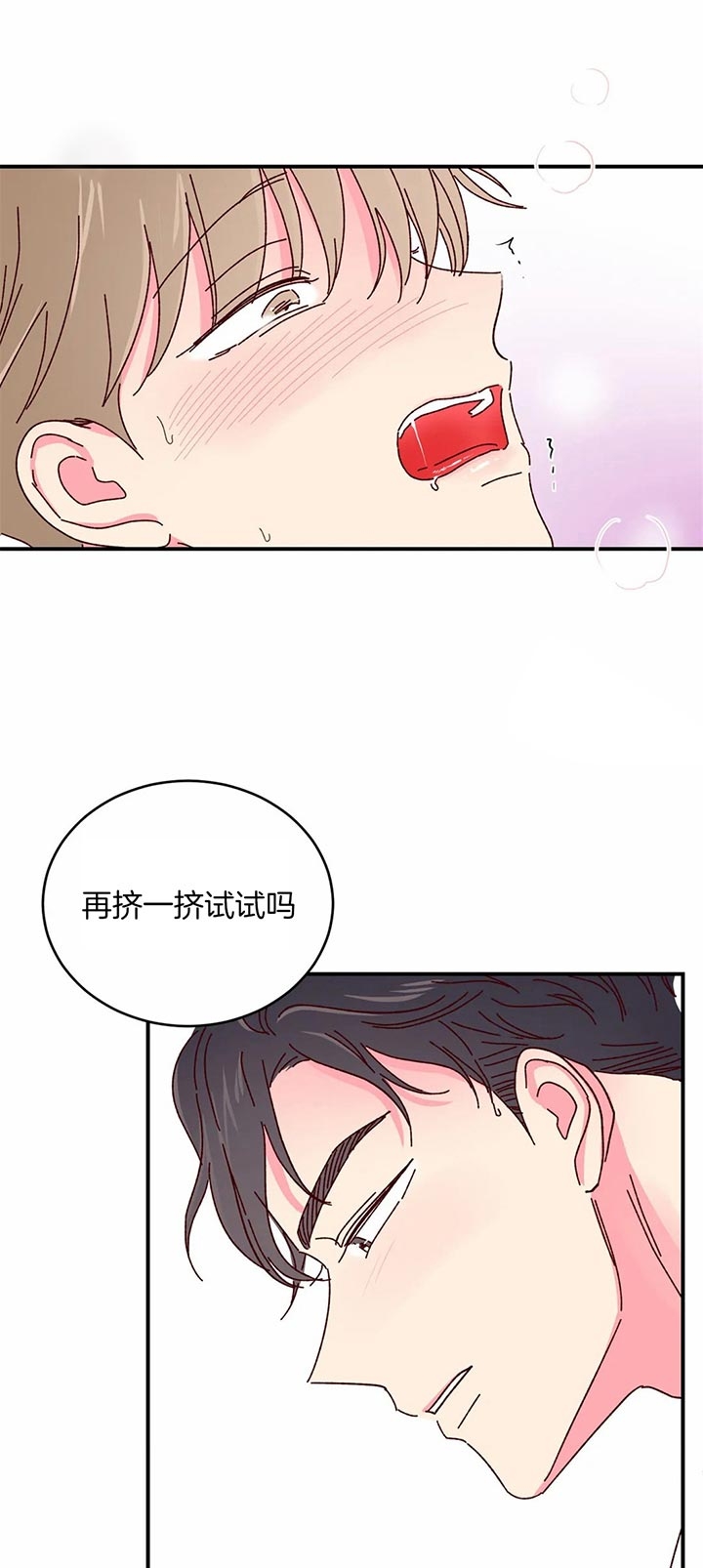 《理事的甜点》漫画最新章节第34话免费下拉式在线观看章节第【11】张图片