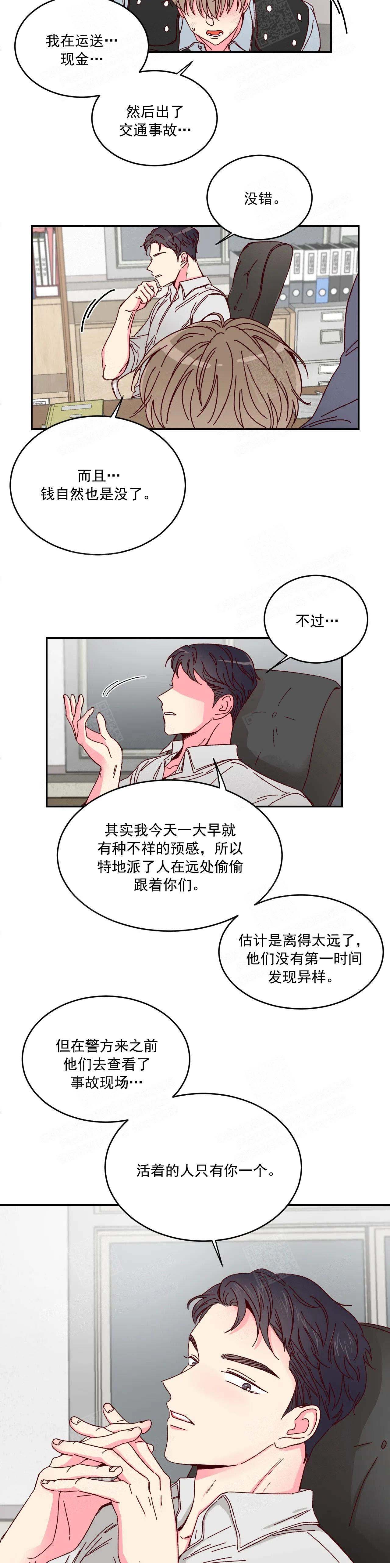 《理事的甜点》漫画最新章节第1话免费下拉式在线观看章节第【10】张图片