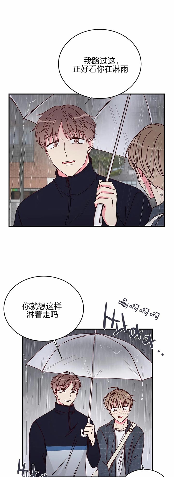 《理事的甜点》漫画最新章节第27话免费下拉式在线观看章节第【2】张图片