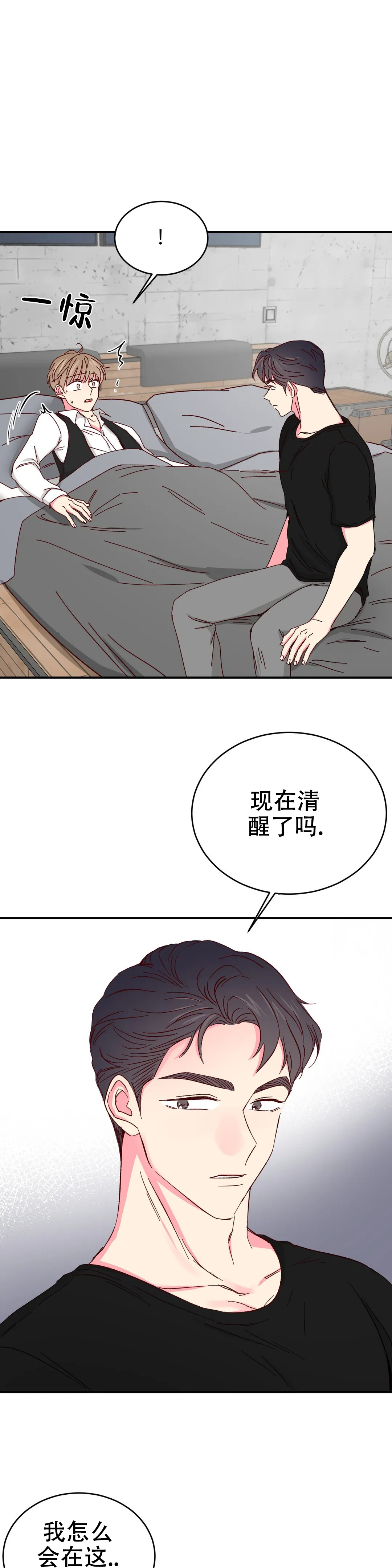 《理事的甜点》漫画最新章节第86话免费下拉式在线观看章节第【2】张图片