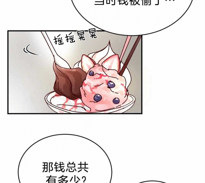 《理事的甜点》漫画最新章节第74话免费下拉式在线观看章节第【25】张图片