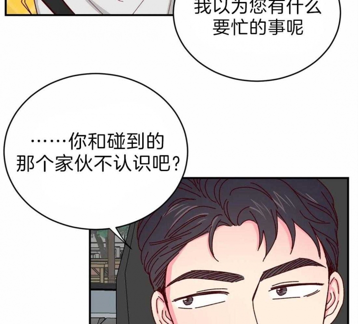 《理事的甜点》漫画最新章节第64话免费下拉式在线观看章节第【29】张图片