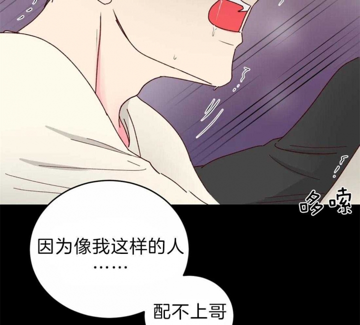 《理事的甜点》漫画最新章节第63话免费下拉式在线观看章节第【12】张图片