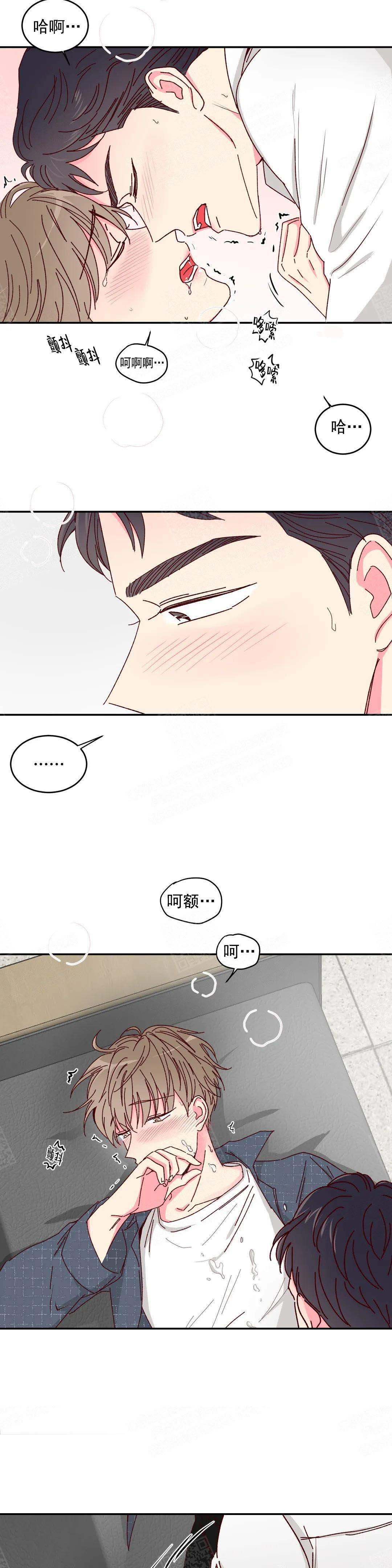 《理事的甜点》漫画最新章节第15话免费下拉式在线观看章节第【3】张图片