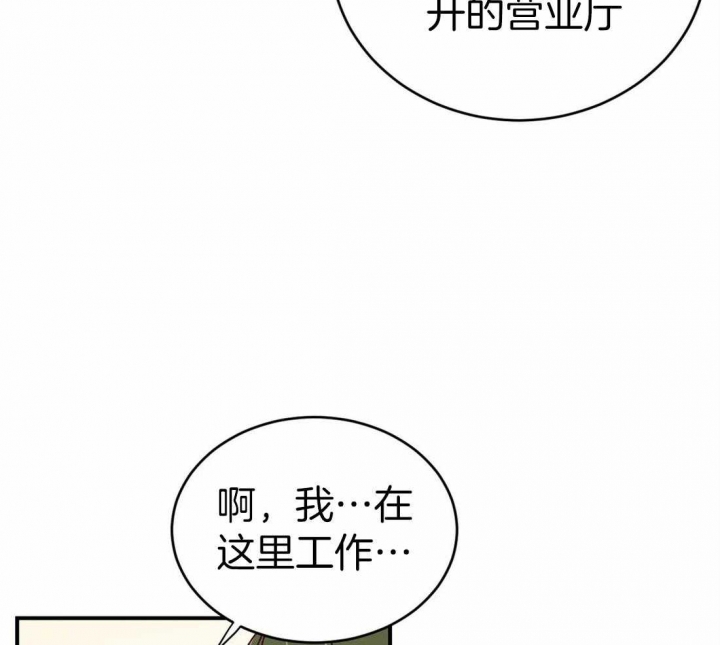 《理事的甜点》漫画最新章节第60话免费下拉式在线观看章节第【8】张图片