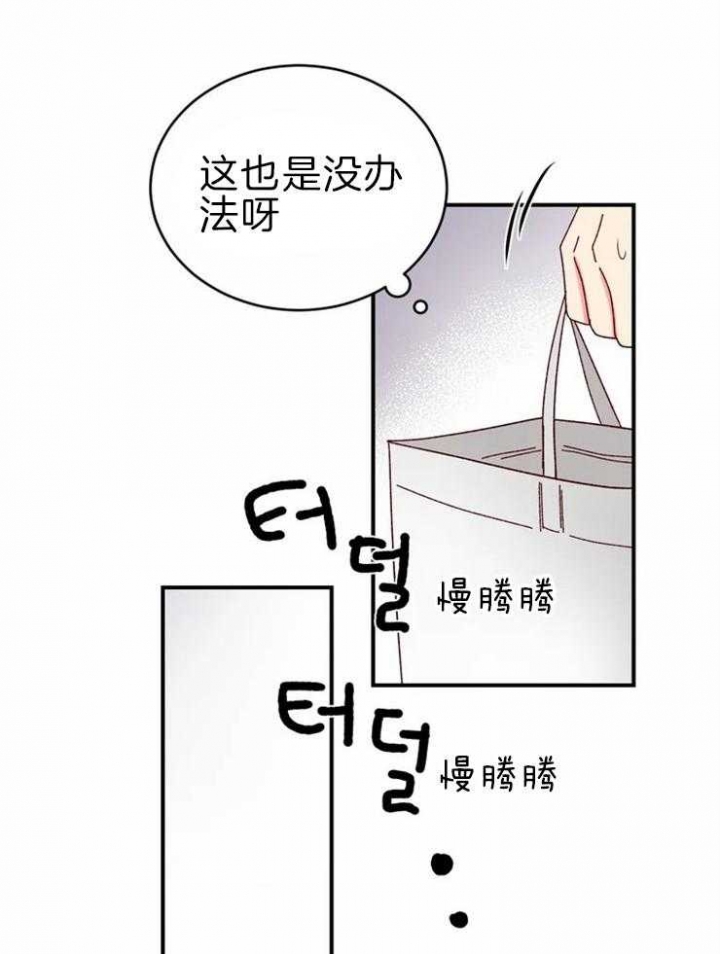 《理事的甜点》漫画最新章节第59话免费下拉式在线观看章节第【1】张图片