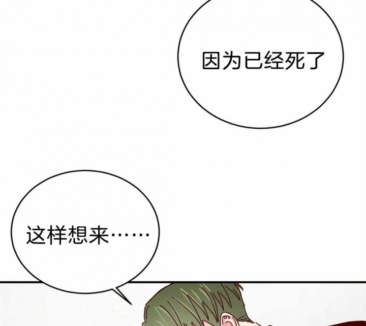 《理事的甜点》漫画最新章节第74话免费下拉式在线观看章节第【40】张图片