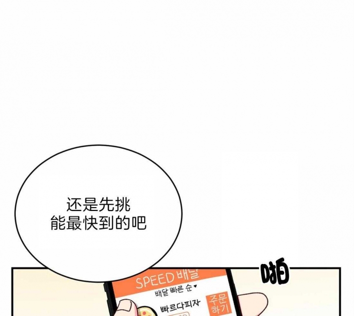 《理事的甜点》漫画最新章节第43话免费下拉式在线观看章节第【4】张图片