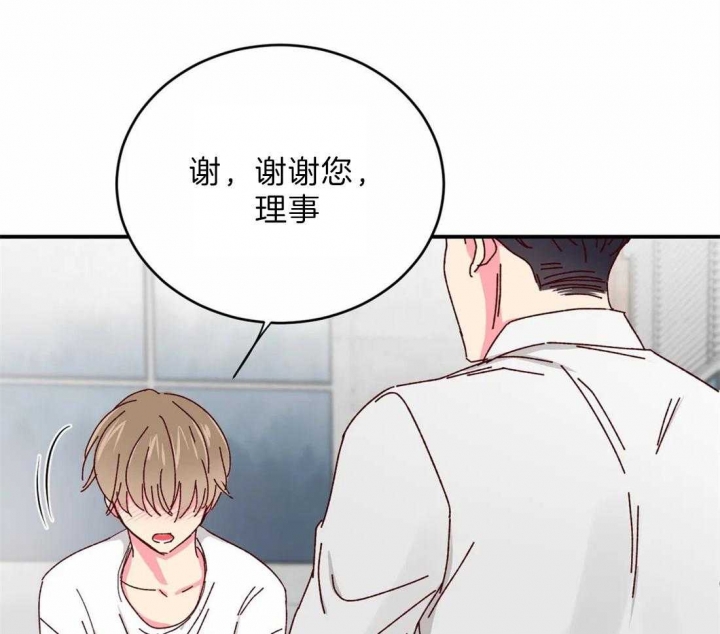 《理事的甜点》漫画最新章节第43话免费下拉式在线观看章节第【38】张图片