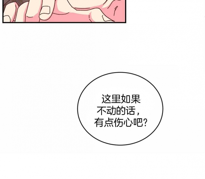 《理事的甜点》漫画最新章节第56话免费下拉式在线观看章节第【8】张图片