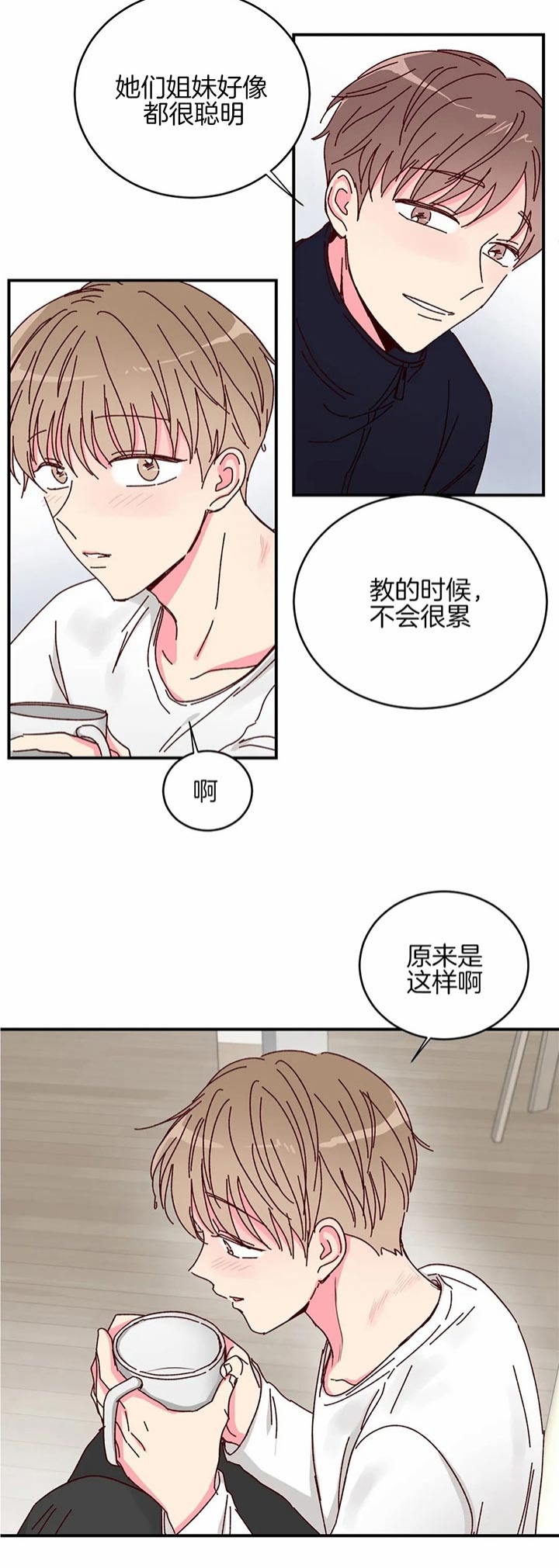 《理事的甜点》漫画最新章节第27话免费下拉式在线观看章节第【12】张图片