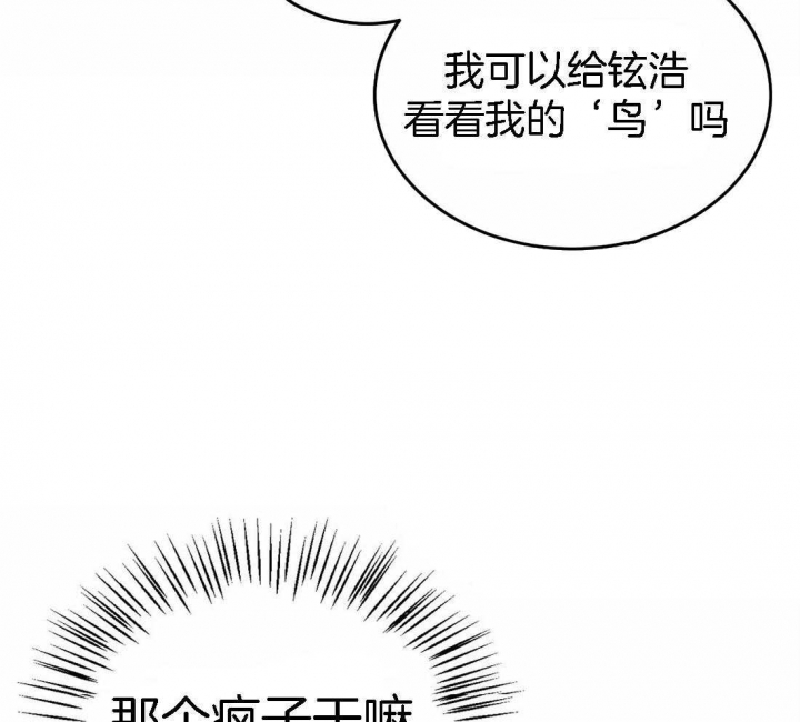 《理事的甜点》漫画最新章节第56话免费下拉式在线观看章节第【23】张图片