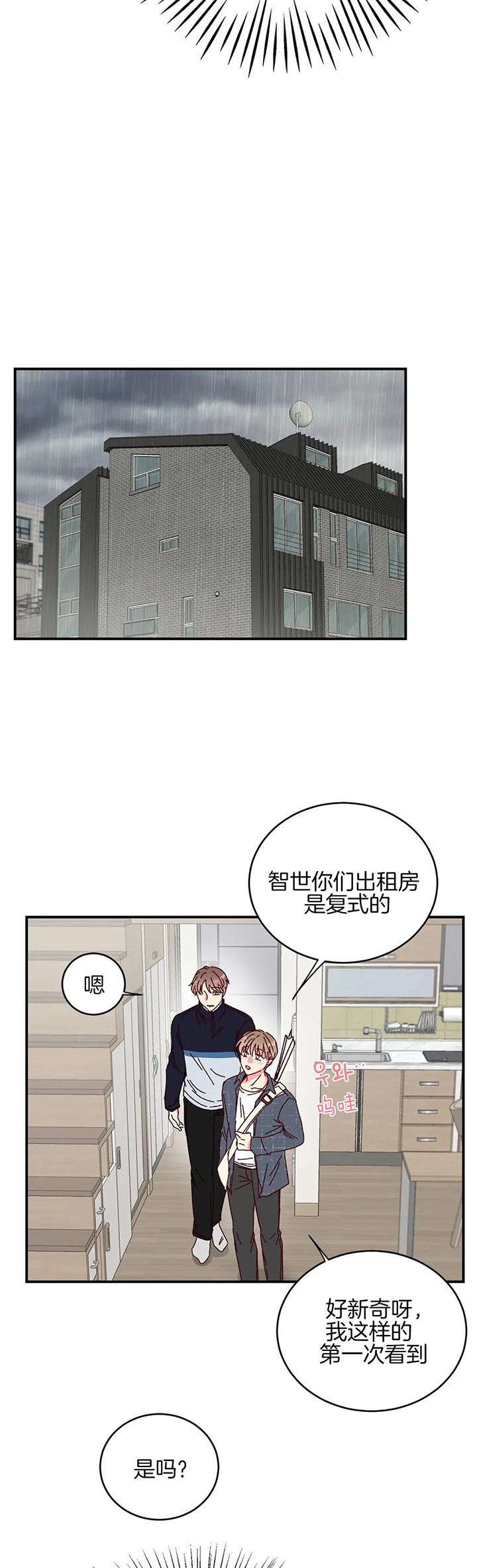 《理事的甜点》漫画最新章节第27话免费下拉式在线观看章节第【6】张图片