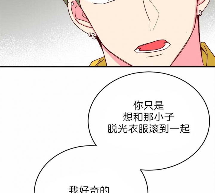 《理事的甜点》漫画最新章节第73话免费下拉式在线观看章节第【32】张图片