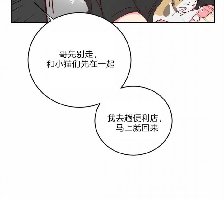 《理事的甜点》漫画最新章节第41话免费下拉式在线观看章节第【2】张图片