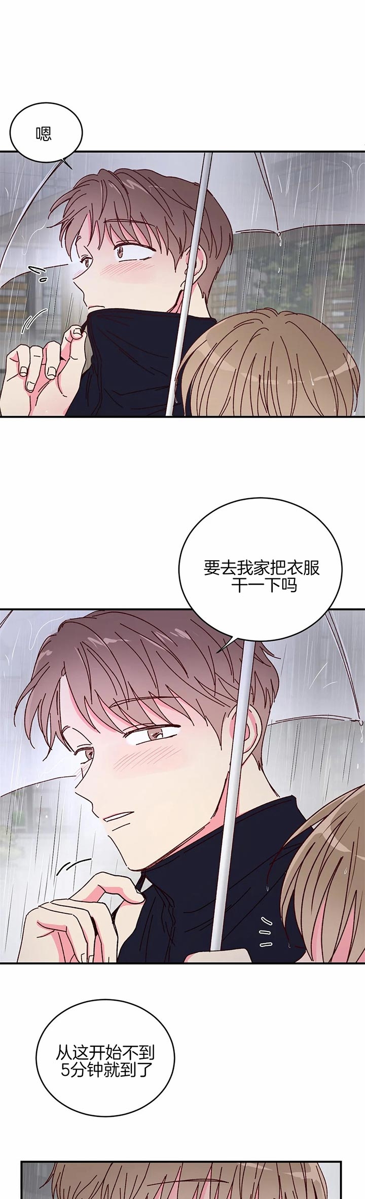 《理事的甜点》漫画最新章节第27话免费下拉式在线观看章节第【4】张图片