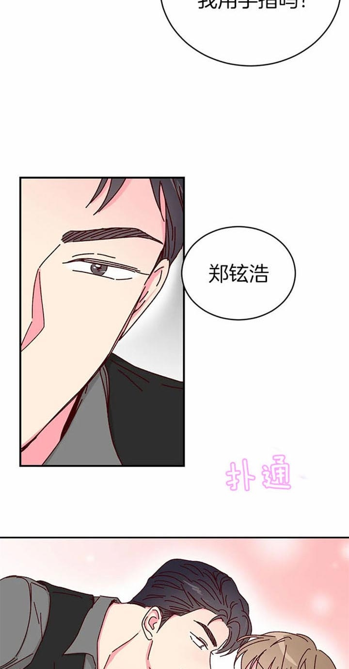 《理事的甜点》漫画最新章节第24话免费下拉式在线观看章节第【14】张图片