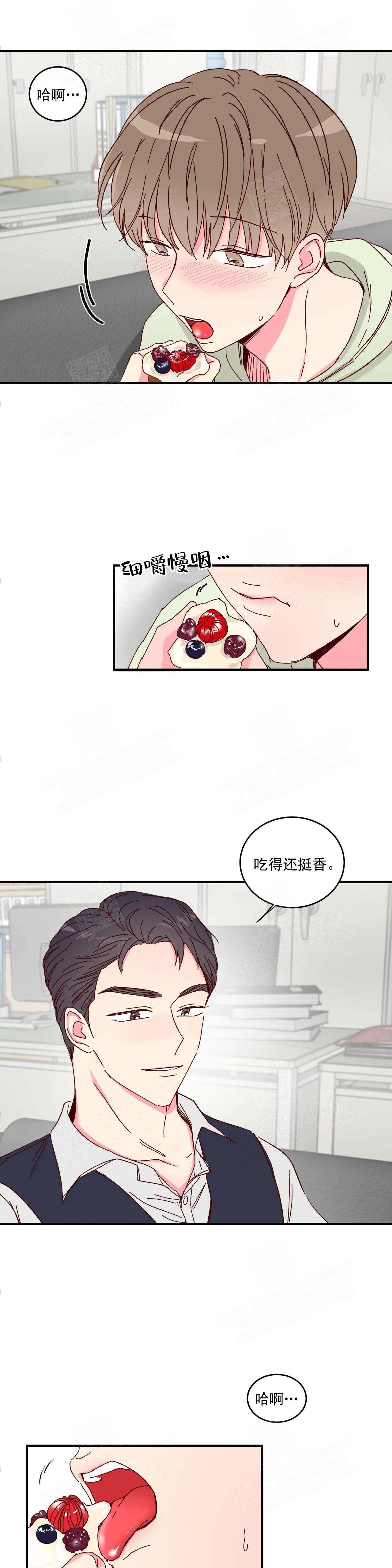 《理事的甜点》漫画最新章节第5话免费下拉式在线观看章节第【2】张图片