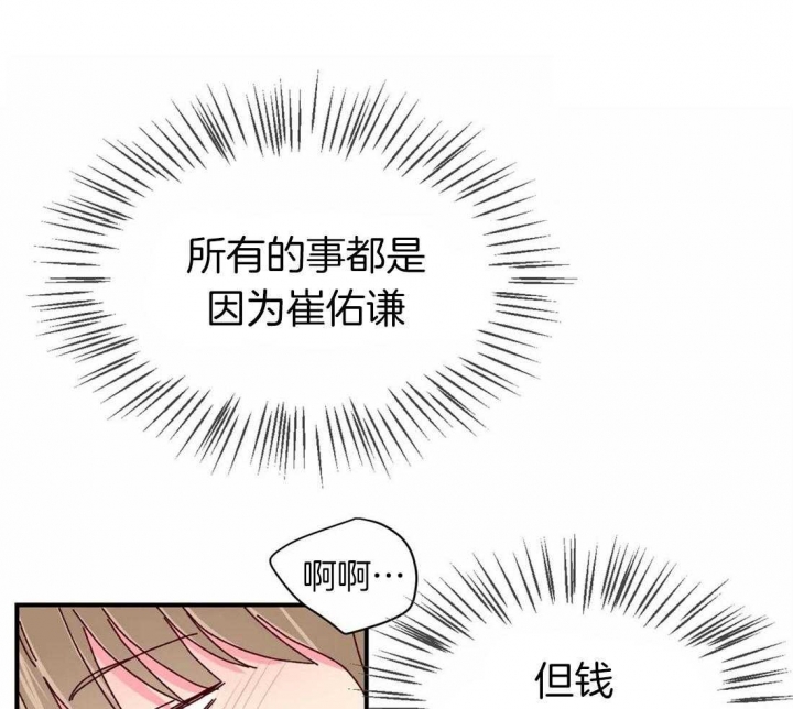 《理事的甜点》漫画最新章节第66话免费下拉式在线观看章节第【31】张图片