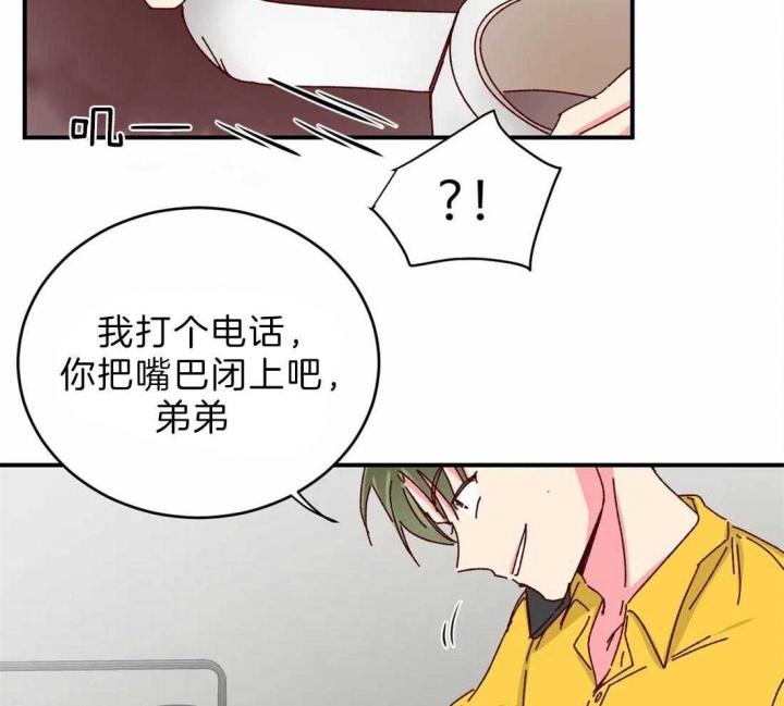 《理事的甜点》漫画最新章节第73话免费下拉式在线观看章节第【39】张图片