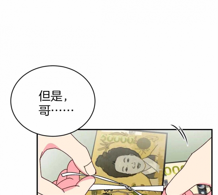 《理事的甜点》漫画最新章节第61话免费下拉式在线观看章节第【10】张图片