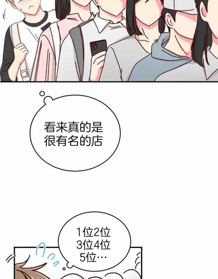 《理事的甜点》漫画最新章节第58话免费下拉式在线观看章节第【17】张图片