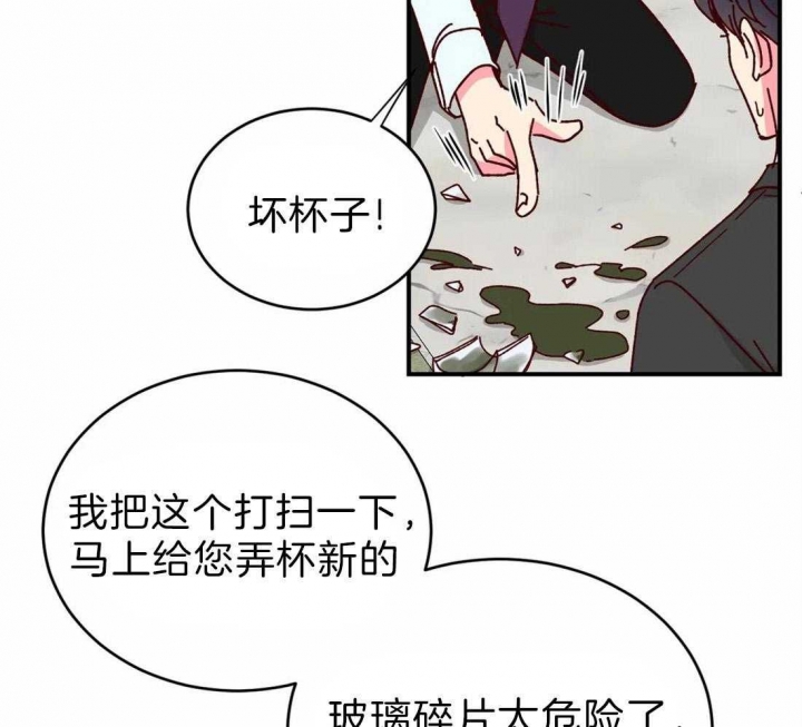 《理事的甜点》漫画最新章节第64话免费下拉式在线观看章节第【23】张图片