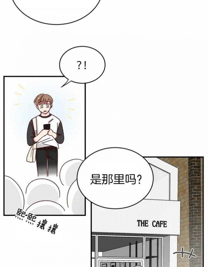 《理事的甜点》漫画最新章节第58话免费下拉式在线观看章节第【15】张图片