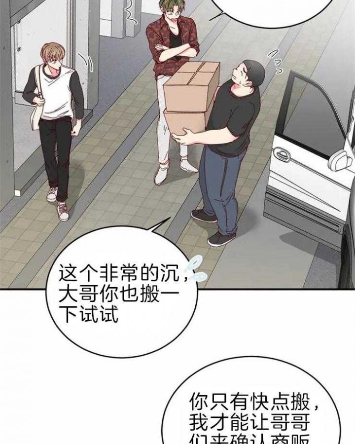 《理事的甜点》漫画最新章节第59话免费下拉式在线观看章节第【31】张图片