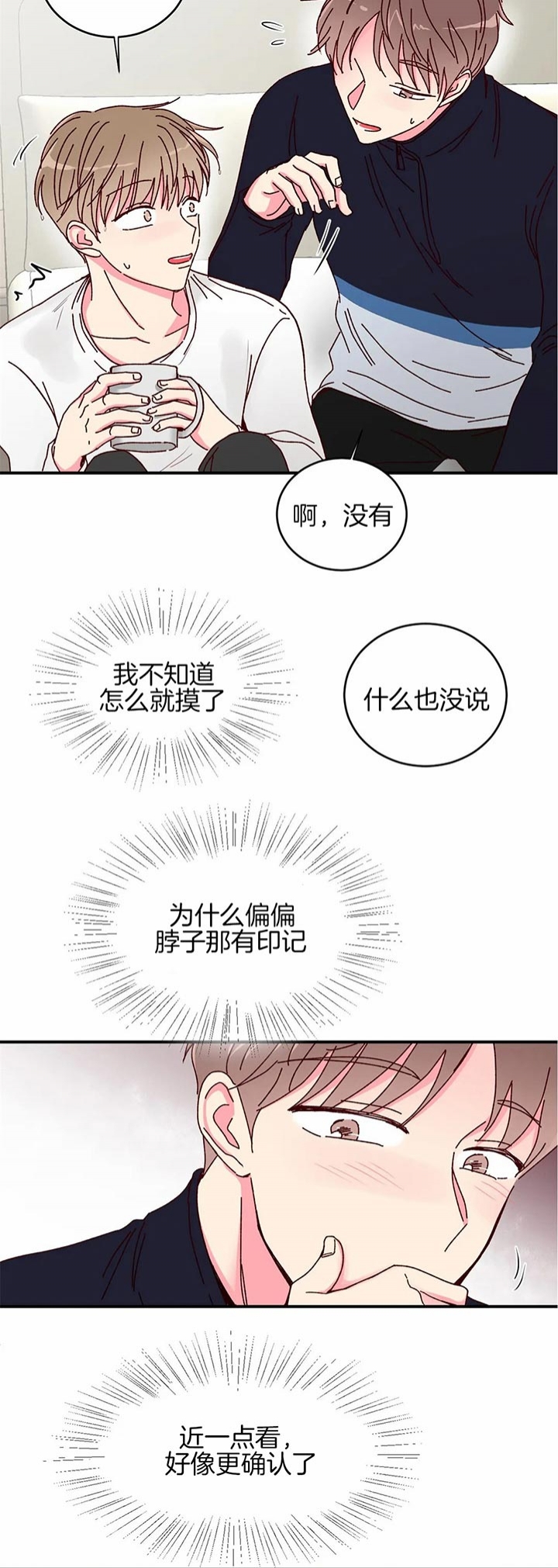 《理事的甜点》漫画最新章节第27话免费下拉式在线观看章节第【14】张图片