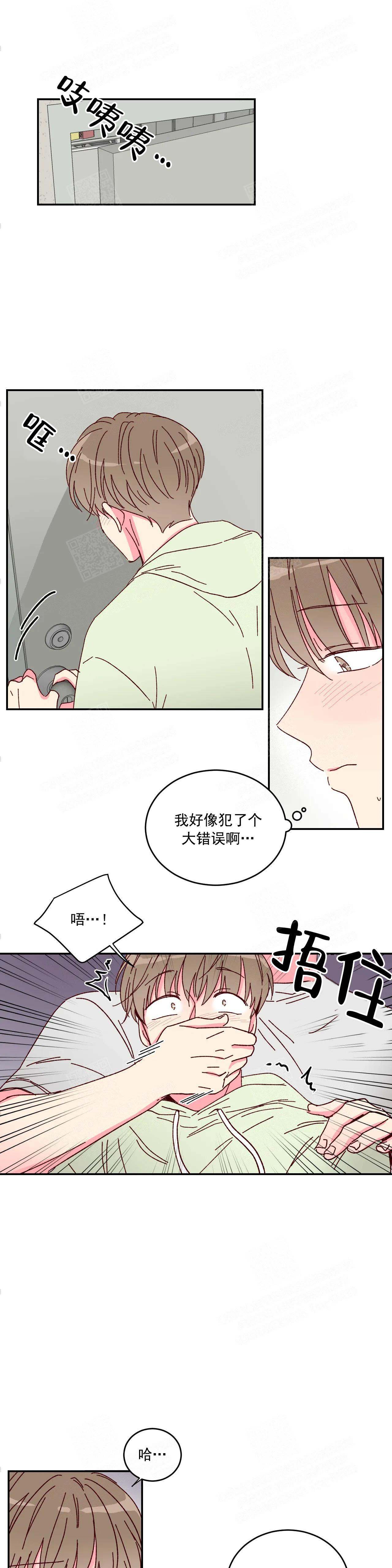 《理事的甜点》漫画最新章节第6话免费下拉式在线观看章节第【9】张图片