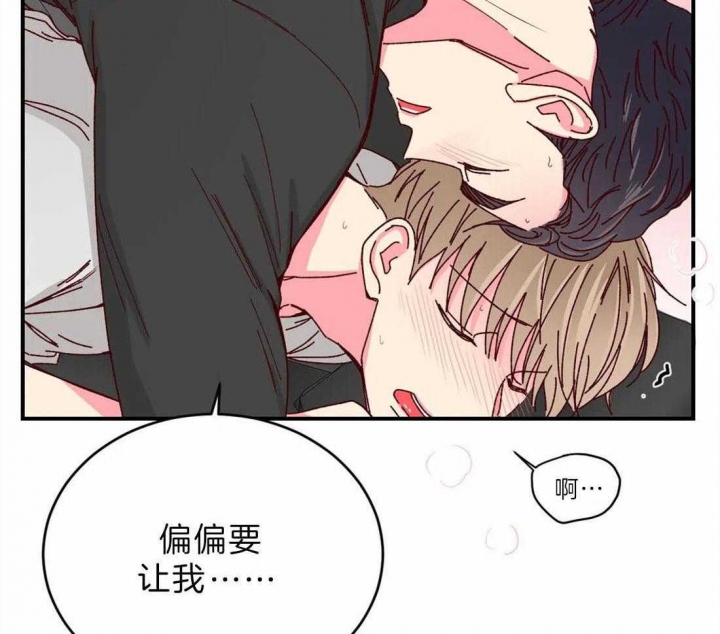 《理事的甜点》漫画最新章节第71话免费下拉式在线观看章节第【2】张图片