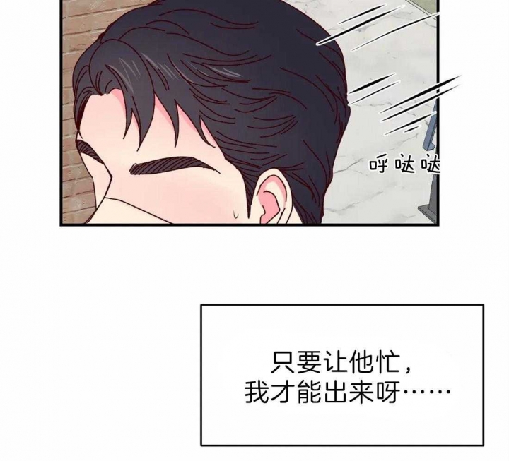 《理事的甜点》漫画最新章节第64话免费下拉式在线观看章节第【26】张图片