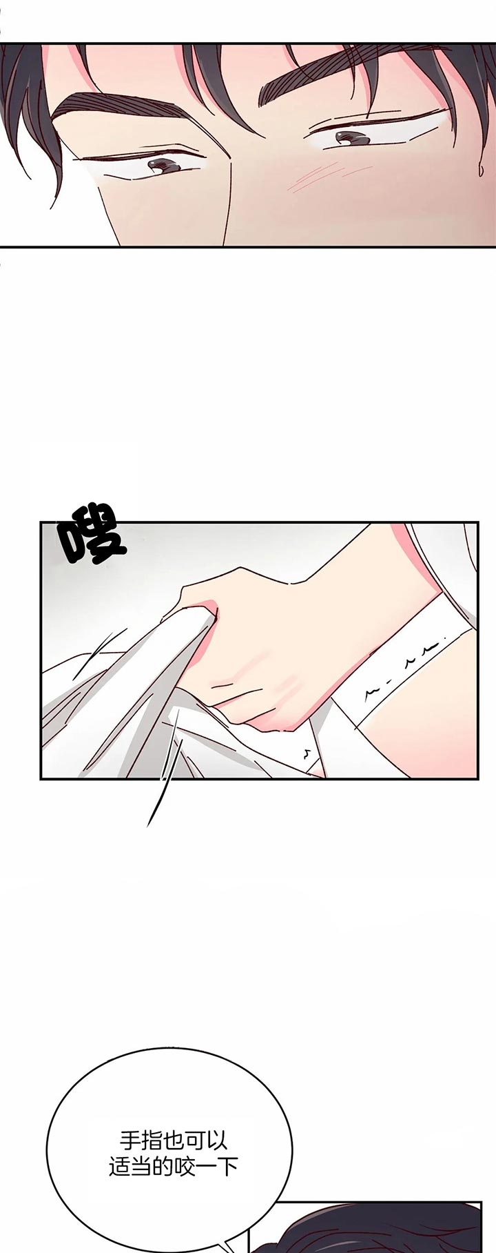 《理事的甜点》漫画最新章节第34话免费下拉式在线观看章节第【5】张图片