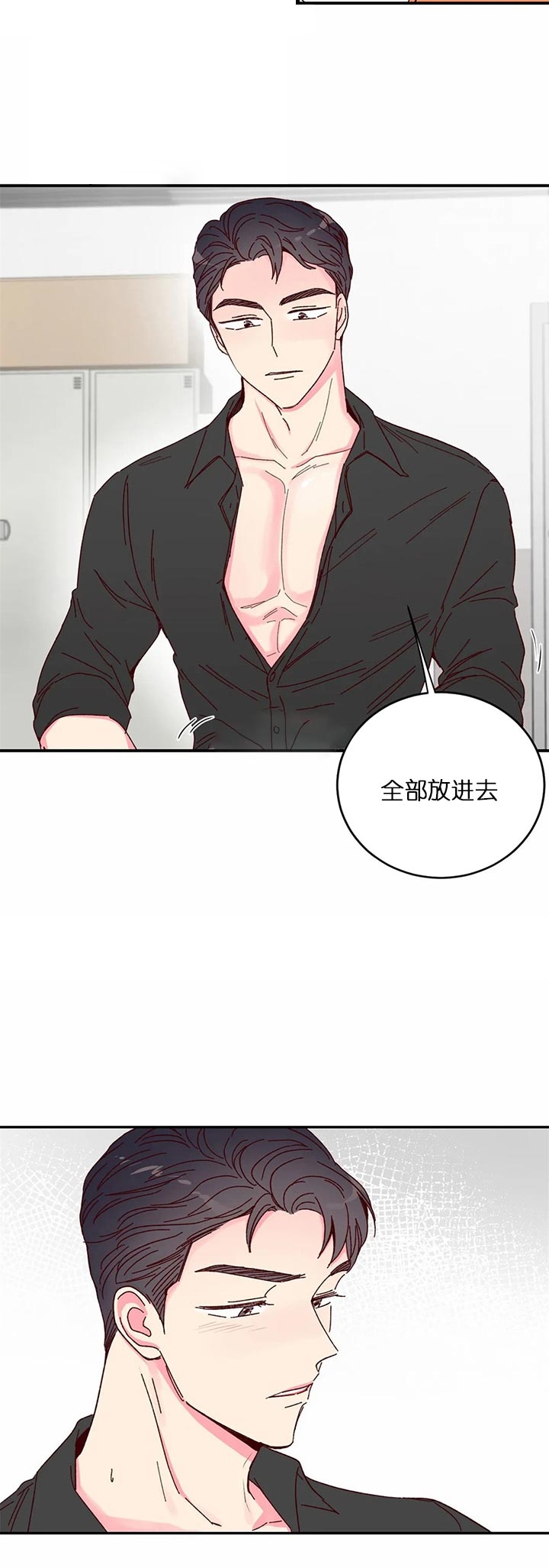 《理事的甜点》漫画最新章节第19话免费下拉式在线观看章节第【8】张图片