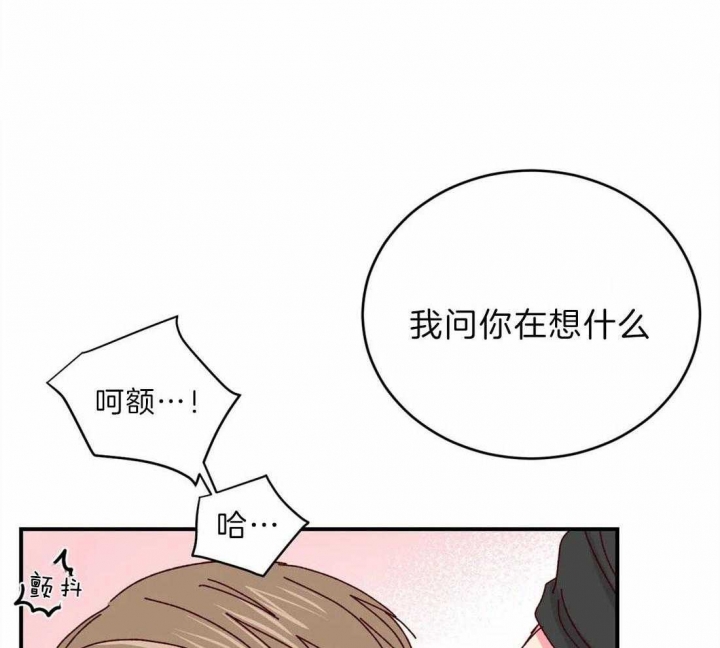 《理事的甜点》漫画最新章节第70话免费下拉式在线观看章节第【4】张图片