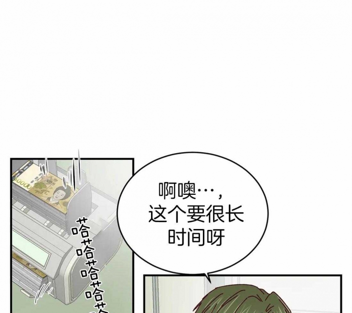 《理事的甜点》漫画最新章节第61话免费下拉式在线观看章节第【1】张图片