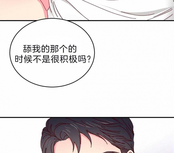 《理事的甜点》漫画最新章节第46话免费下拉式在线观看章节第【7】张图片