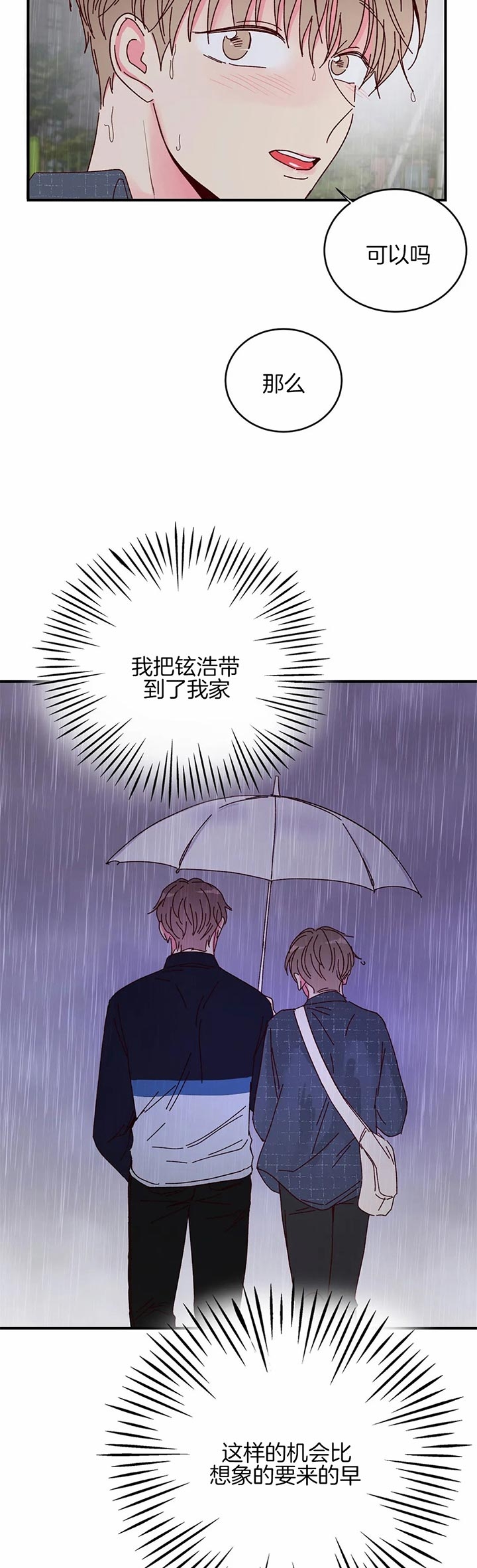 《理事的甜点》漫画最新章节第27话免费下拉式在线观看章节第【5】张图片