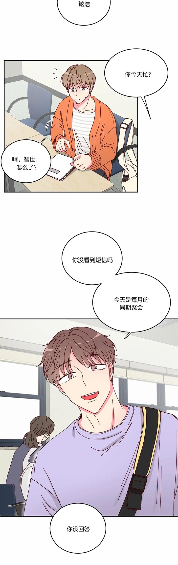 《理事的甜点》漫画最新章节第17话免费下拉式在线观看章节第【4】张图片