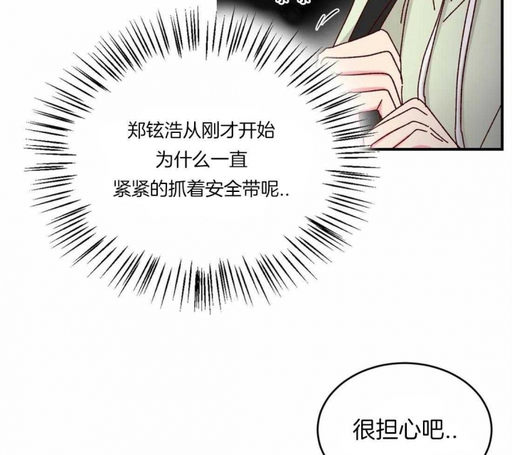 《理事的甜点》漫画最新章节第48话免费下拉式在线观看章节第【22】张图片