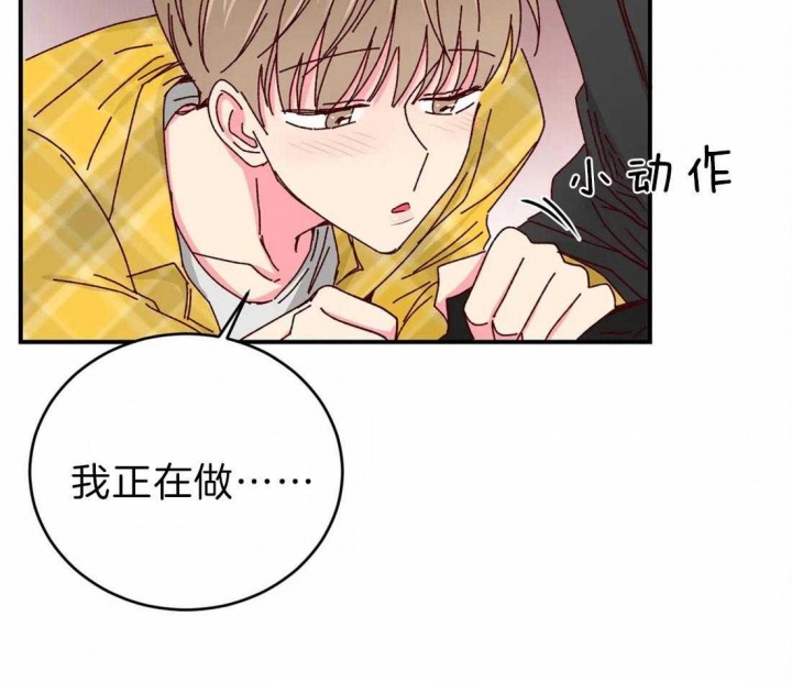 《理事的甜点》漫画最新章节第65话免费下拉式在线观看章节第【23】张图片