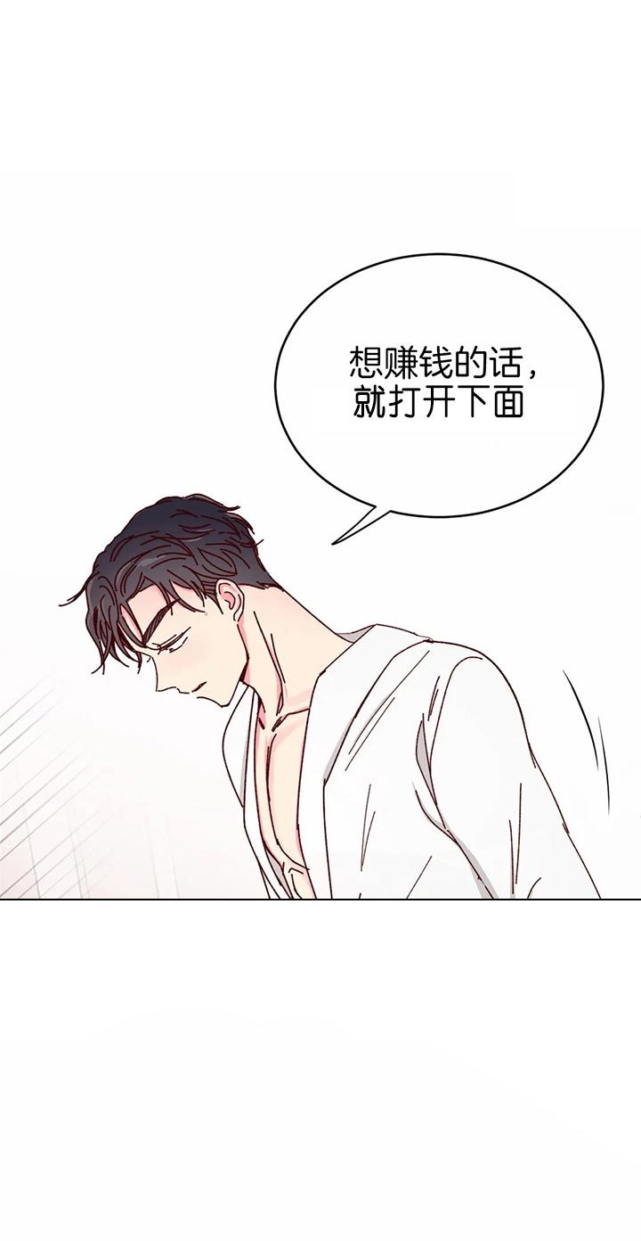 《理事的甜点》漫画最新章节第33话免费下拉式在线观看章节第【14】张图片