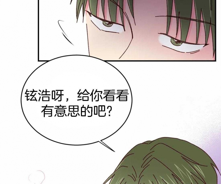 《理事的甜点》漫画最新章节第57话免费下拉式在线观看章节第【2】张图片