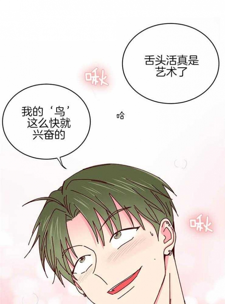 《理事的甜点》漫画最新章节第55话免费下拉式在线观看章节第【11】张图片