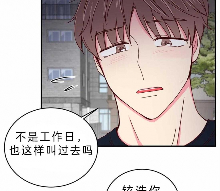 《理事的甜点》漫画最新章节第52话免费下拉式在线观看章节第【33】张图片