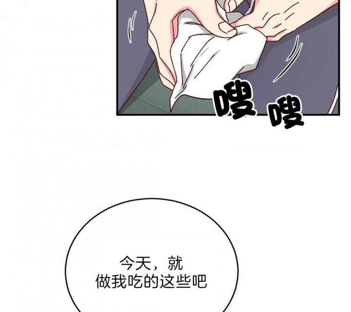 《理事的甜点》漫画最新章节第44话免费下拉式在线观看章节第【12】张图片