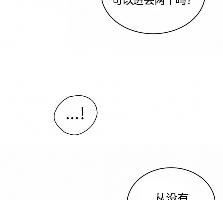 《理事的甜点》漫画最新章节第57话免费下拉式在线观看章节第【25】张图片