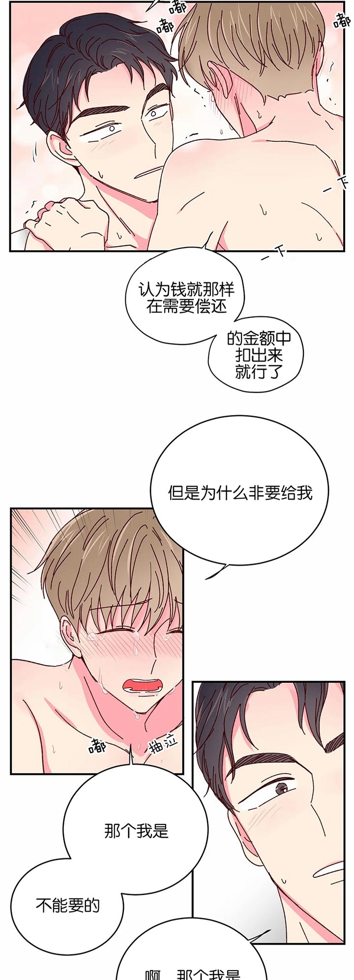 《理事的甜点》漫画最新章节第35话免费下拉式在线观看章节第【13】张图片